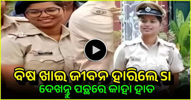 Viral news 