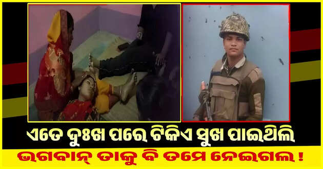 Viral news 