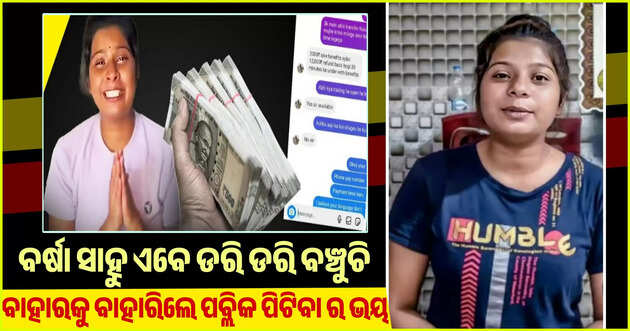 Special report 