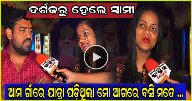 Viral video 