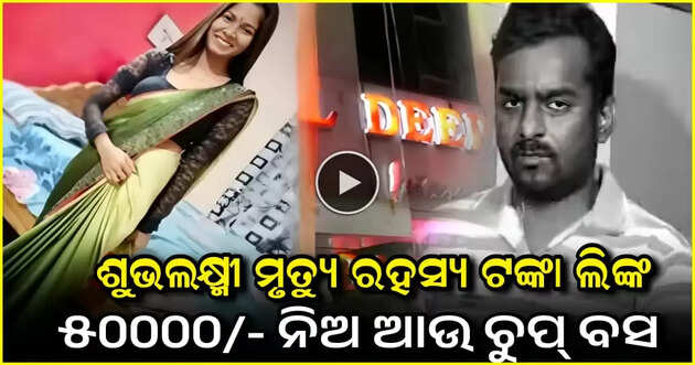 Viral news 