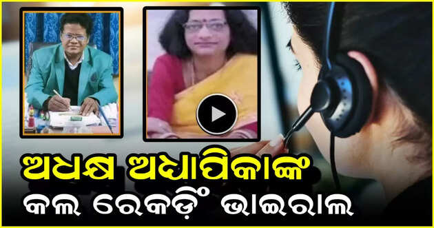 Viral news 