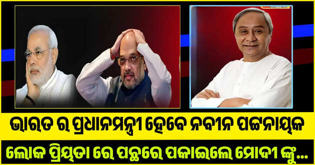 Naveen Pattnaik 
