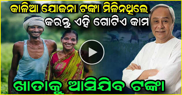 Viral video 