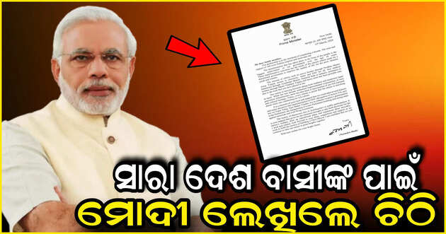 Modi 