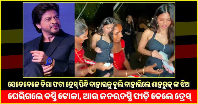 Viral news