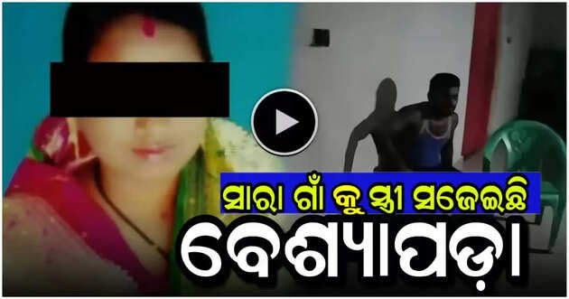 Viral news 