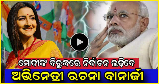 Modi