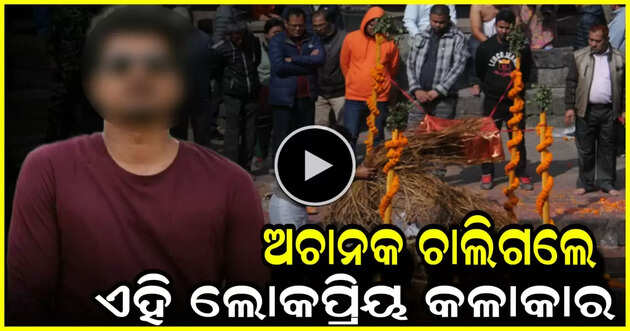 Viral news 