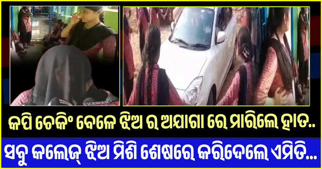 Viral news 