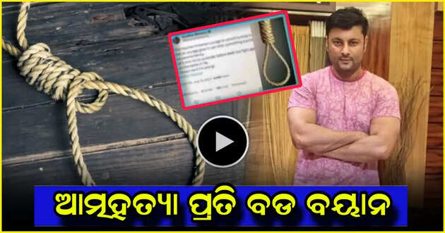 Viral news 