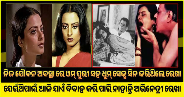 Rekha