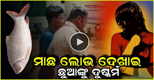 Viral news 