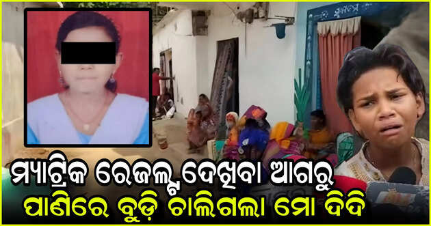 Viral news 