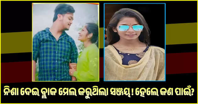 Viral news