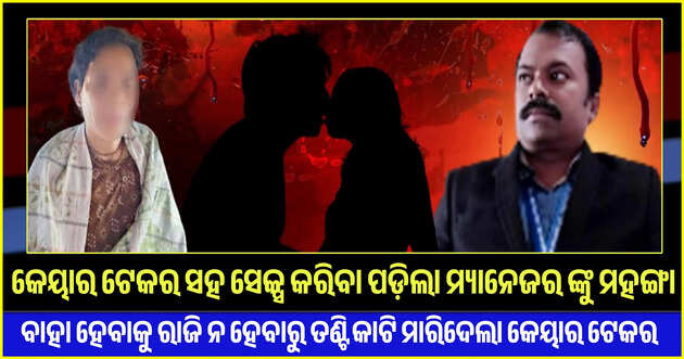 Special Report