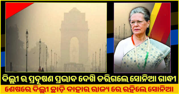 Special report