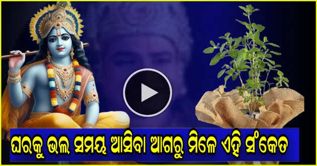 Viral news 