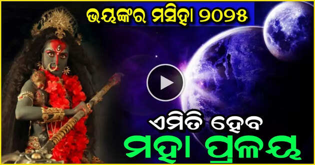 Viral news 