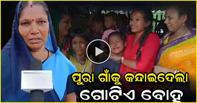 Viral video 