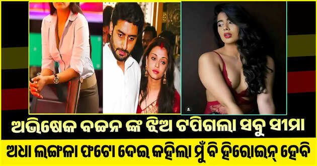 Viral news