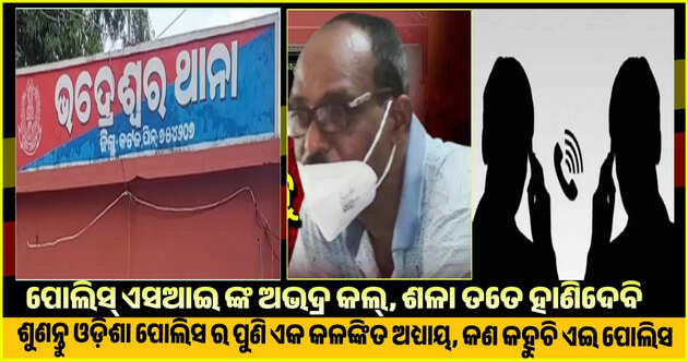 Viral news 