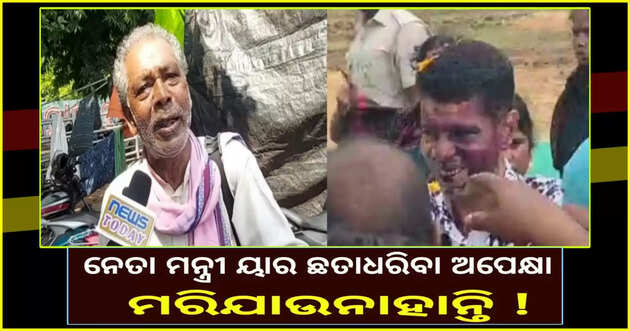 Viral news 