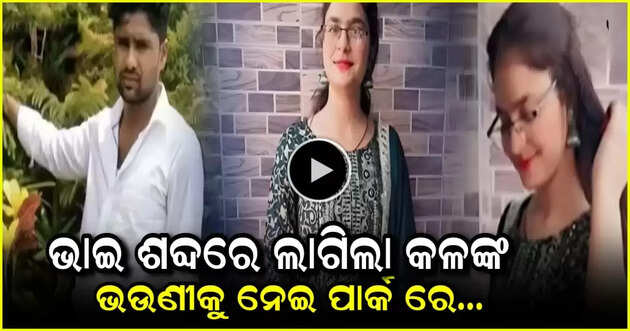 Viral news 