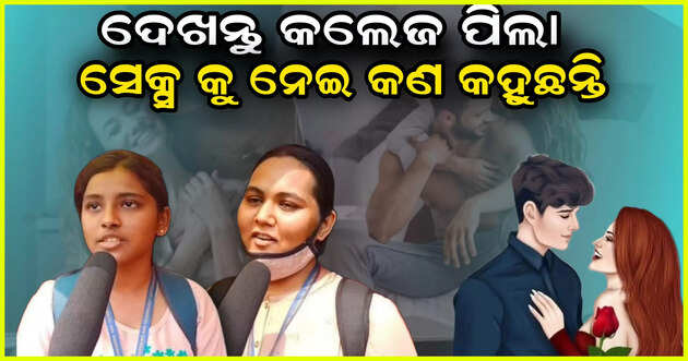 Viral news