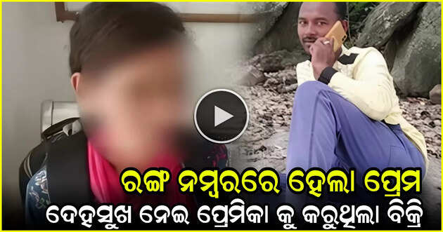 Viral video 