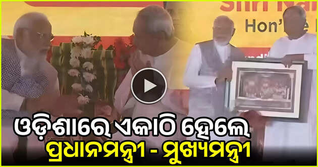 Viral news 