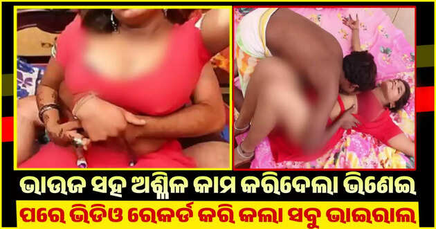 Viral news 