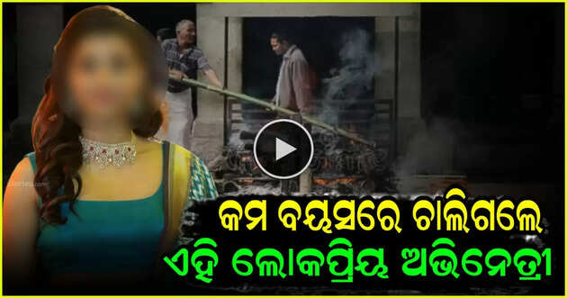 Viral news 
