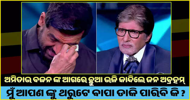 Viral news 