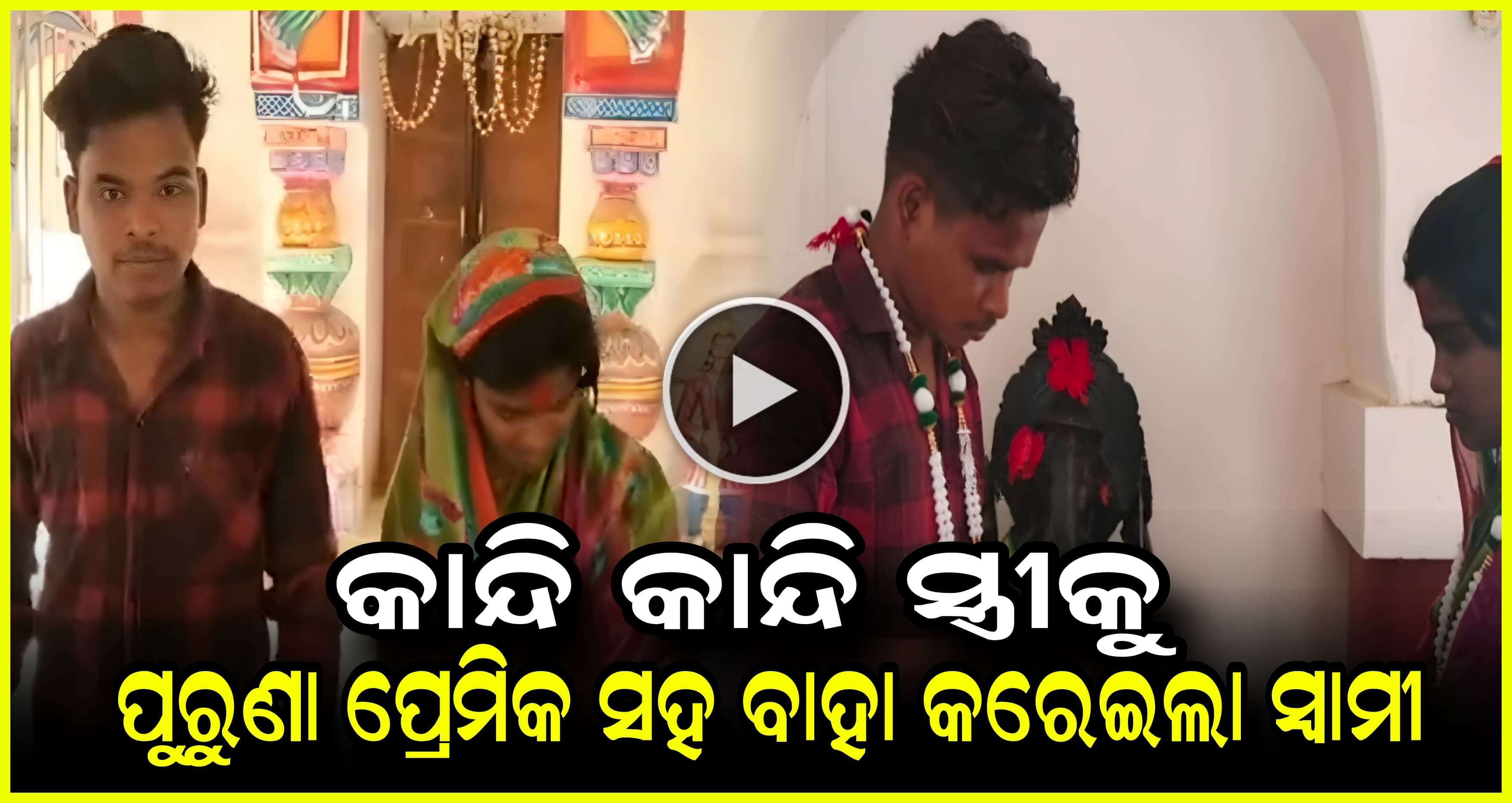 Viral news
